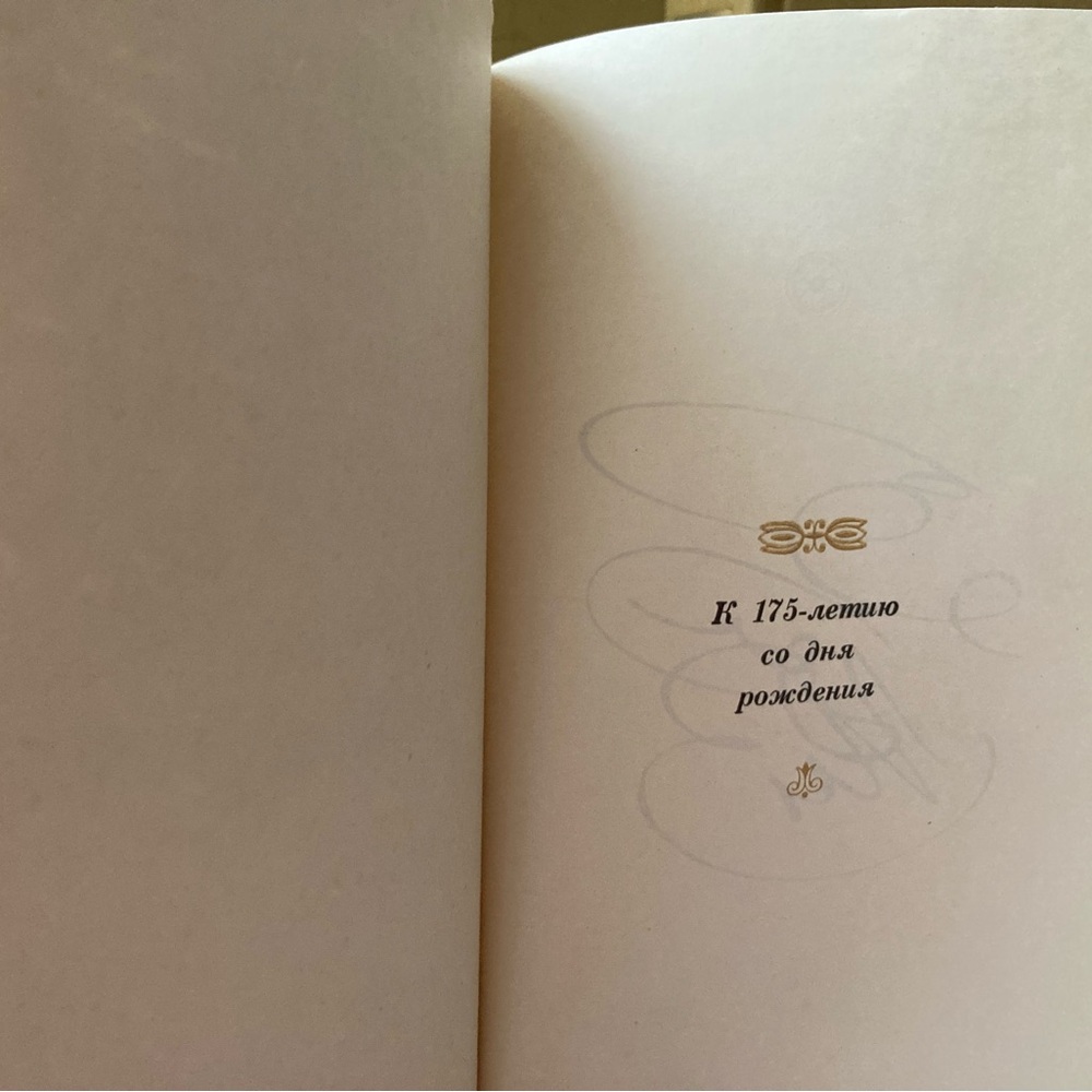 A. S. Pushkin. Collected Works in 3 Volumes - Picture 4 of 11